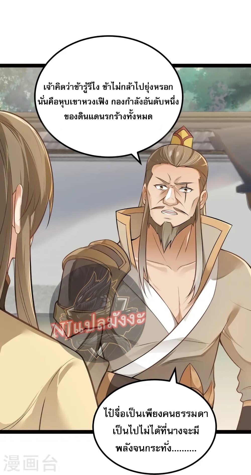 The Sword Immortal Emperor was reborn as a son-in-law 17-17
