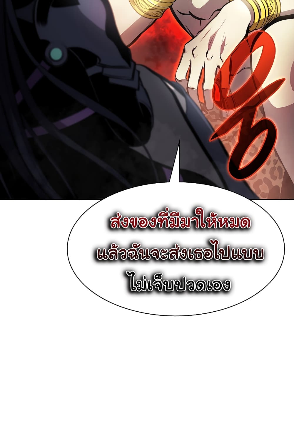 I Returned as an FFF-Class Witch Doctor 14-14