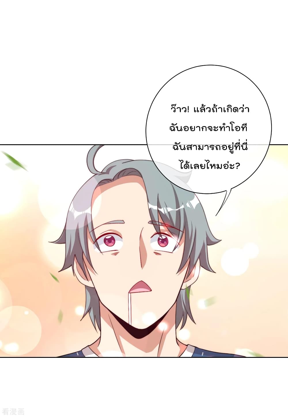 I am The Richest  in The World ข้านี่แหละจะรวยที่สุดในโลก! 220-220