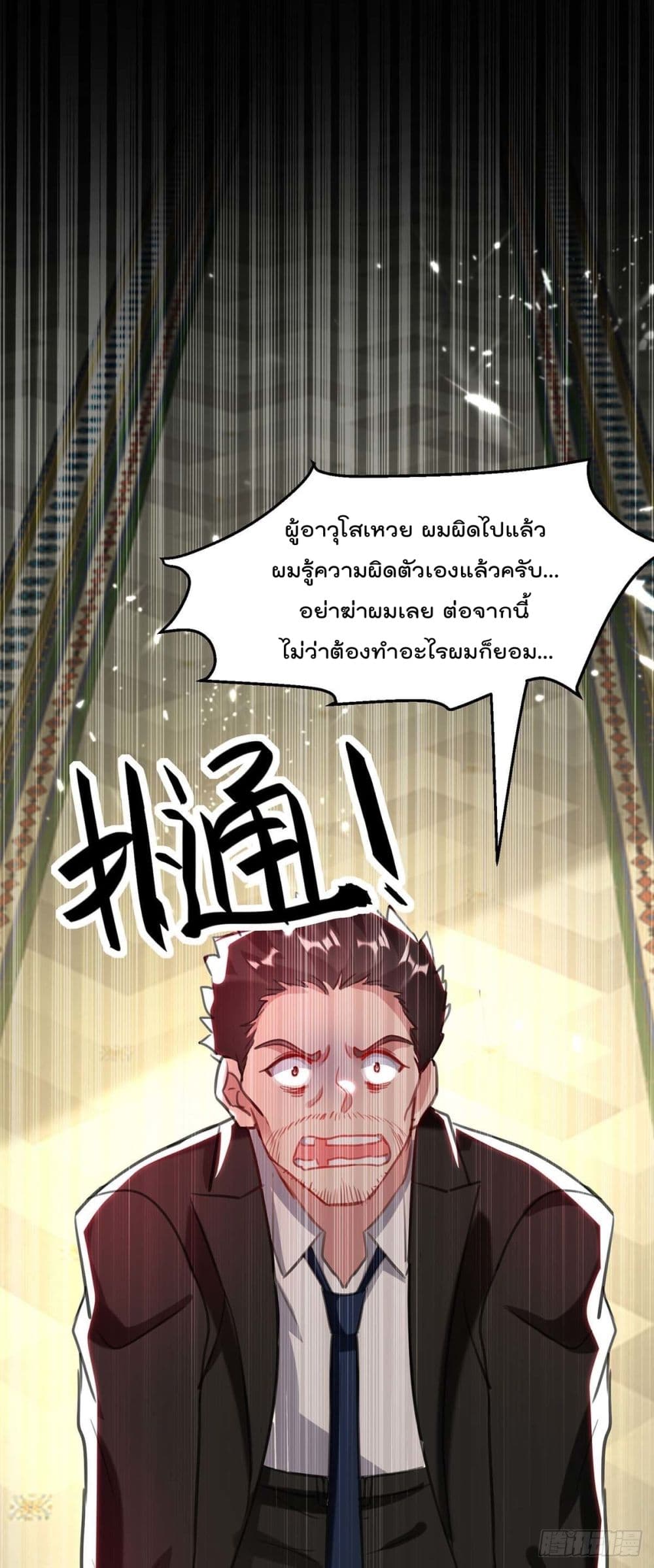 Rebirth Abandoned Less Return การเกิดใหม่ของจักรพรรดิเซียน 171-171