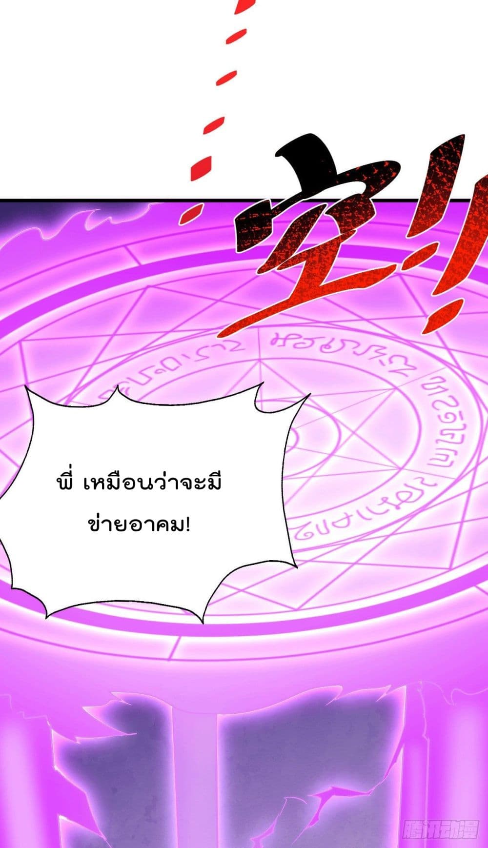 Who is your Daddy? ยอดยุทธ พ่อทุกสถาบัน 68-68