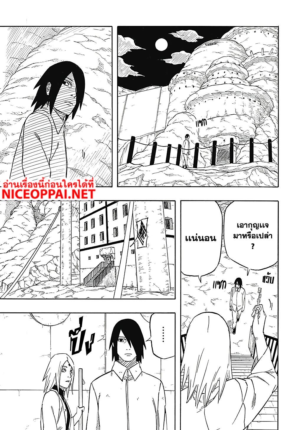 Naruto Sasuke's Story -The Uchiha and the Heavenly Stardust 4-4