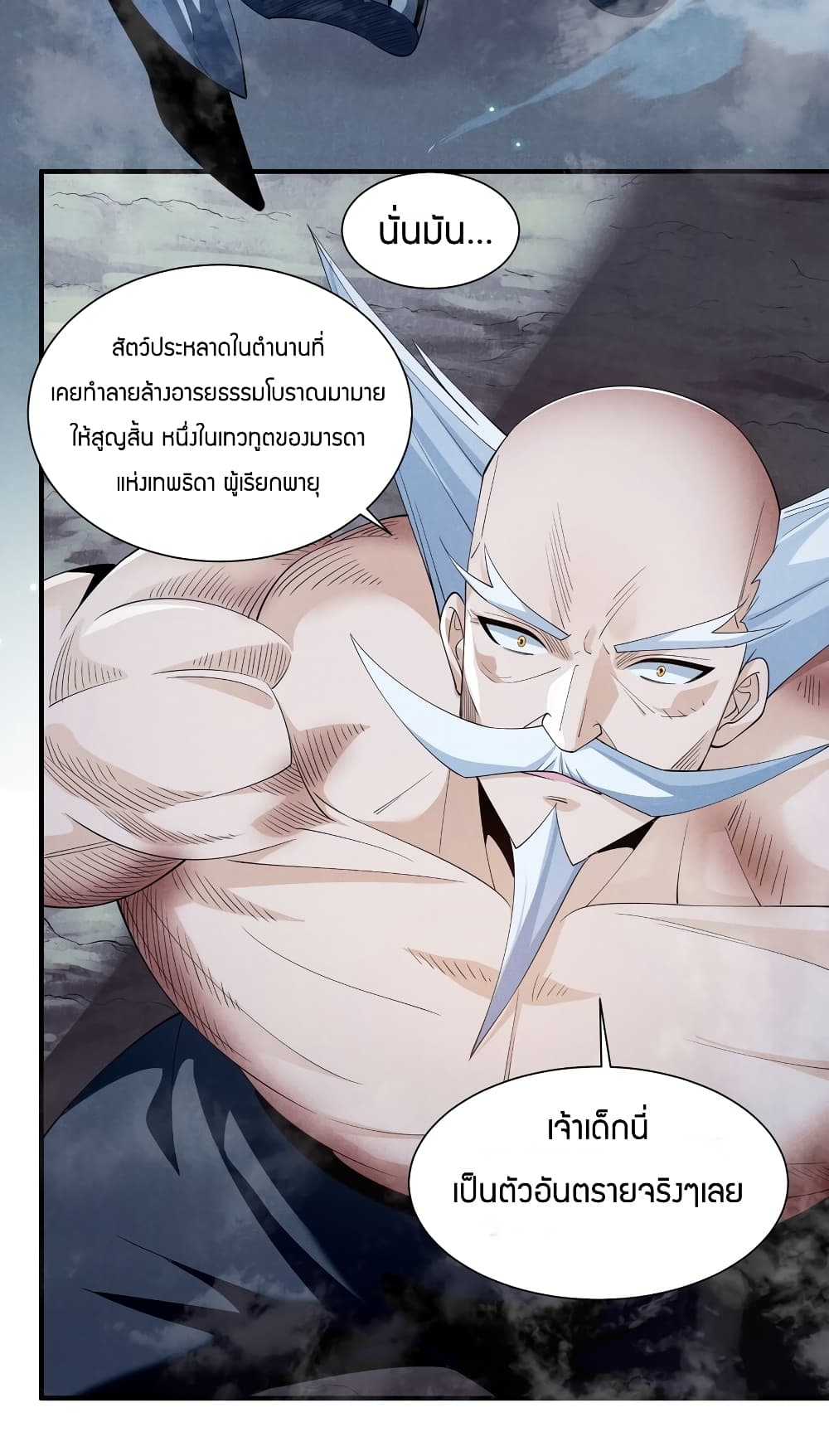 Young Master Villain Doesn't Want To Be Annihilated 74-74
