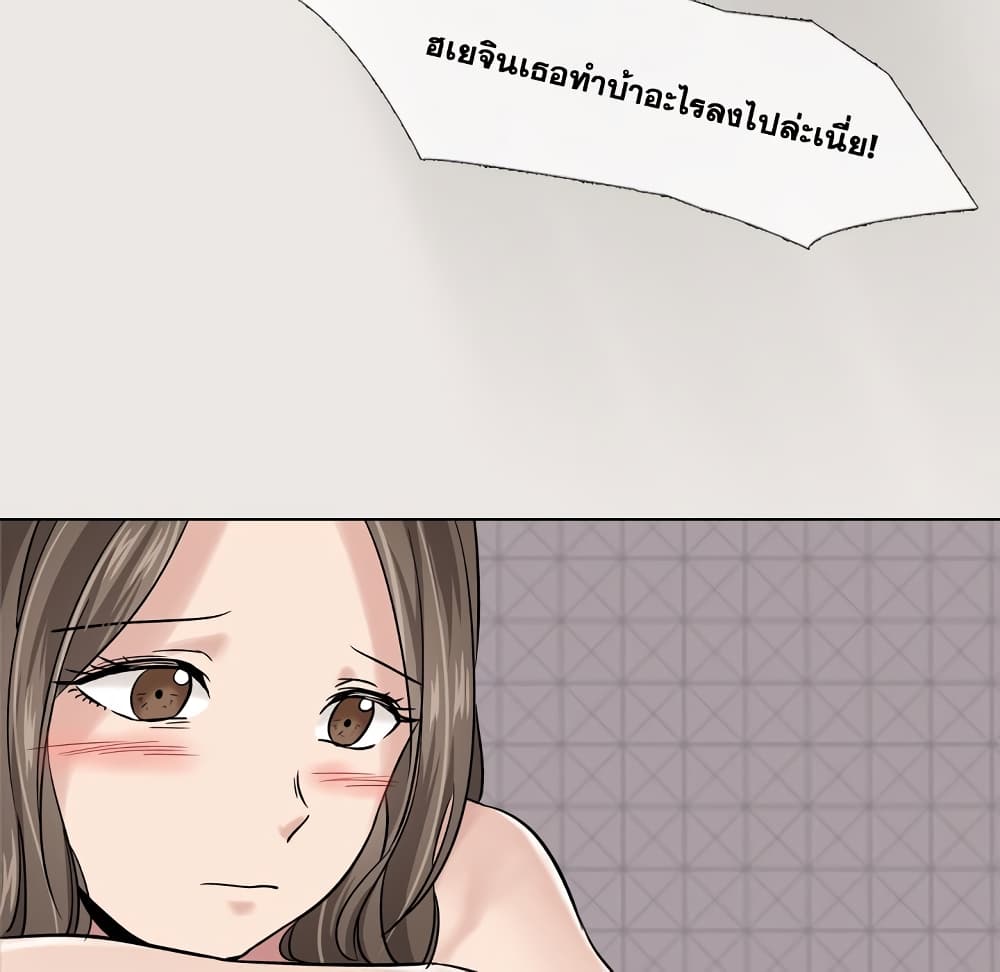 Friends เพื่อนกันมันดีย์ 6-6