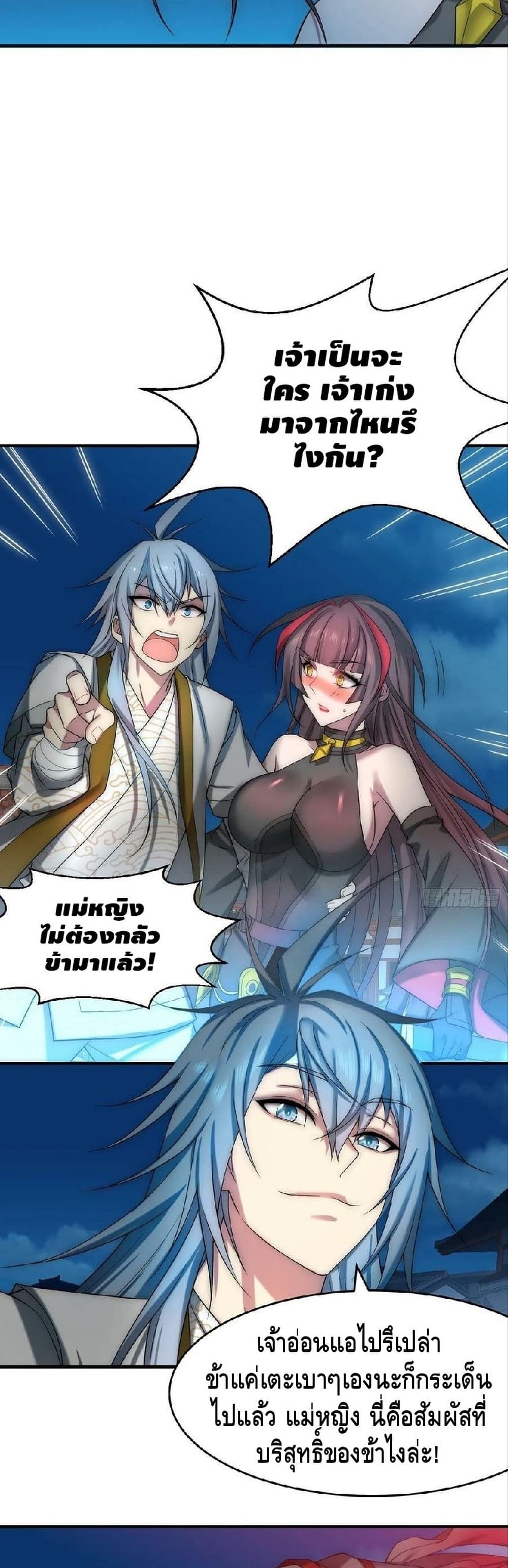 Invincible at The Start 34-34