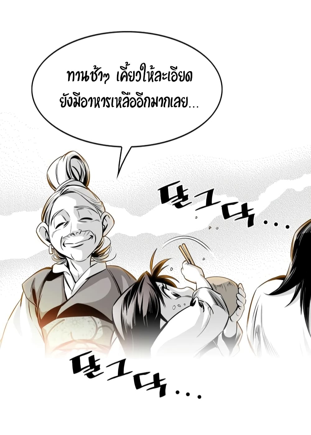 Way to Heaven 2-2