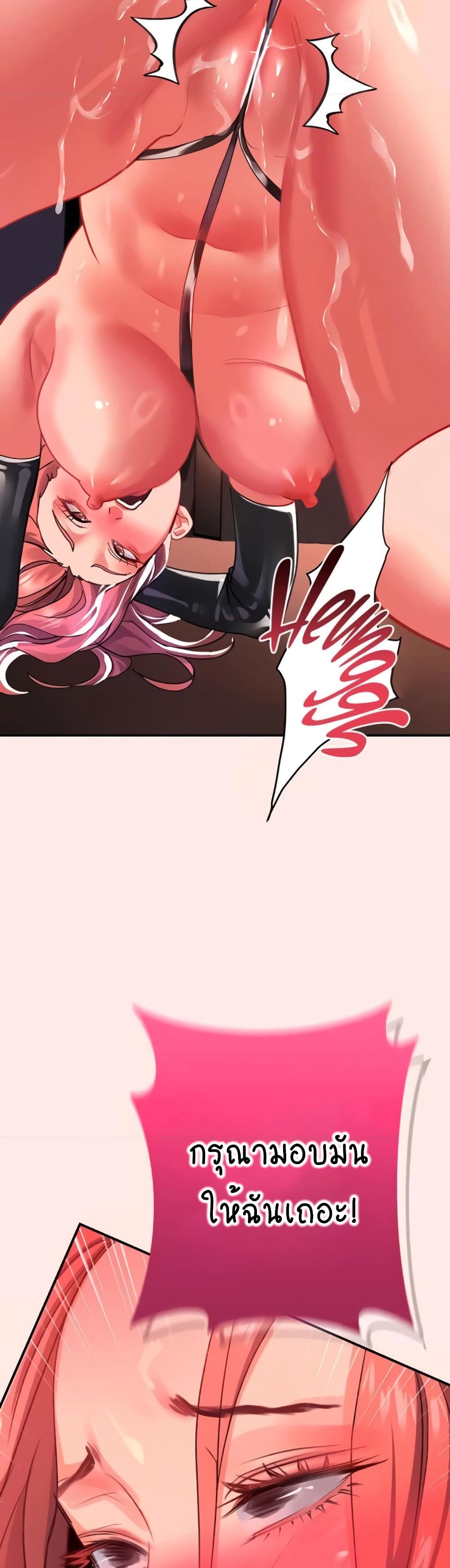 Unlock Her Heart 38-38