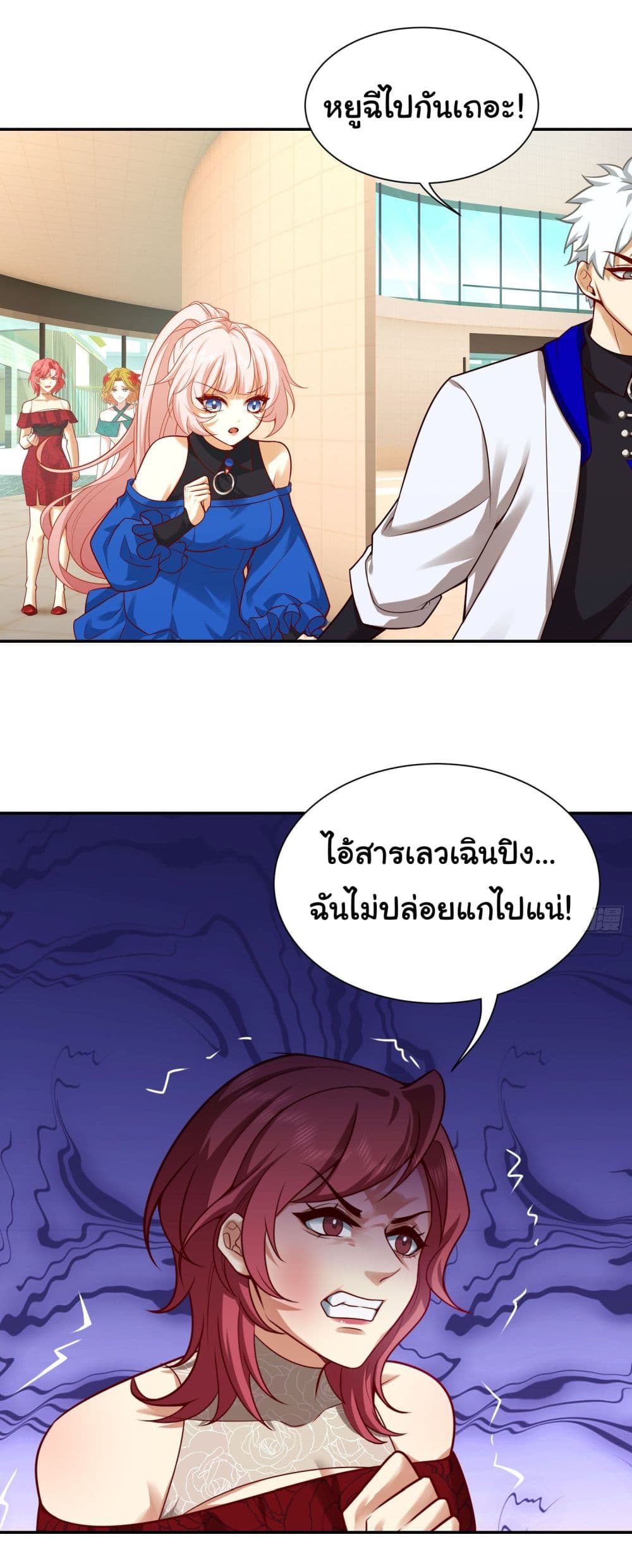 Dragon King Order คำสั่งราชามังกร! 16-16