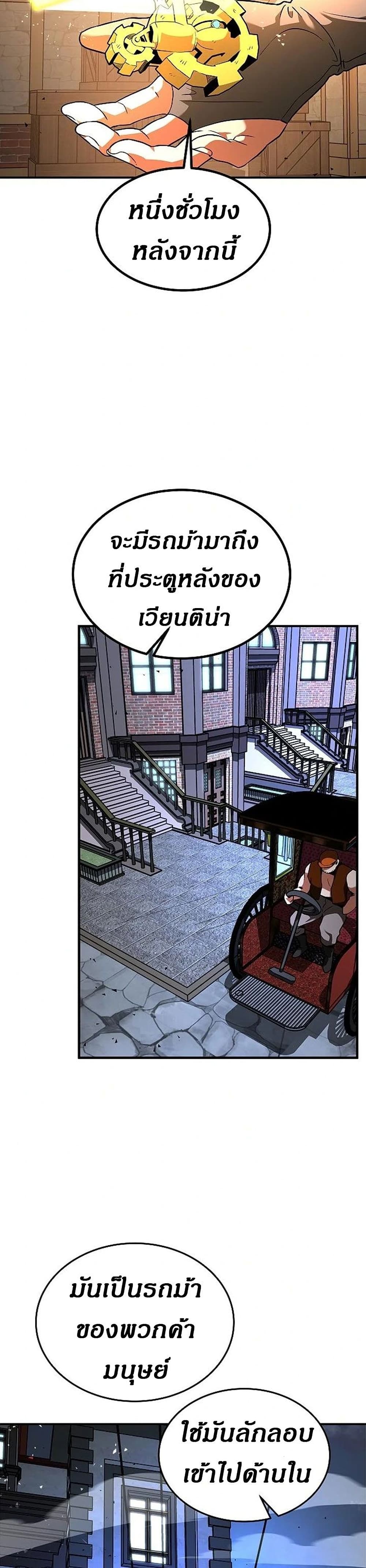 Emperor Hunt 5-5