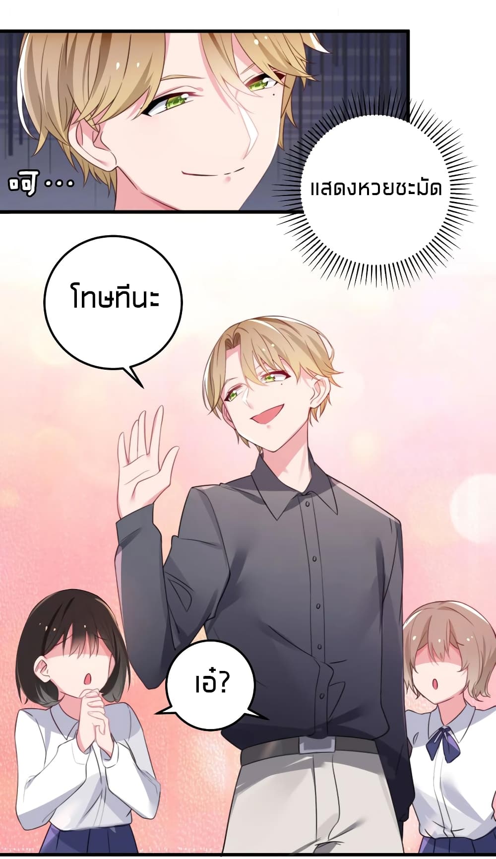 Fake Girlfriend? My Fault? แฟนปลอมแล้วไงความผิดฉันเหรอยะ!!! 4-4