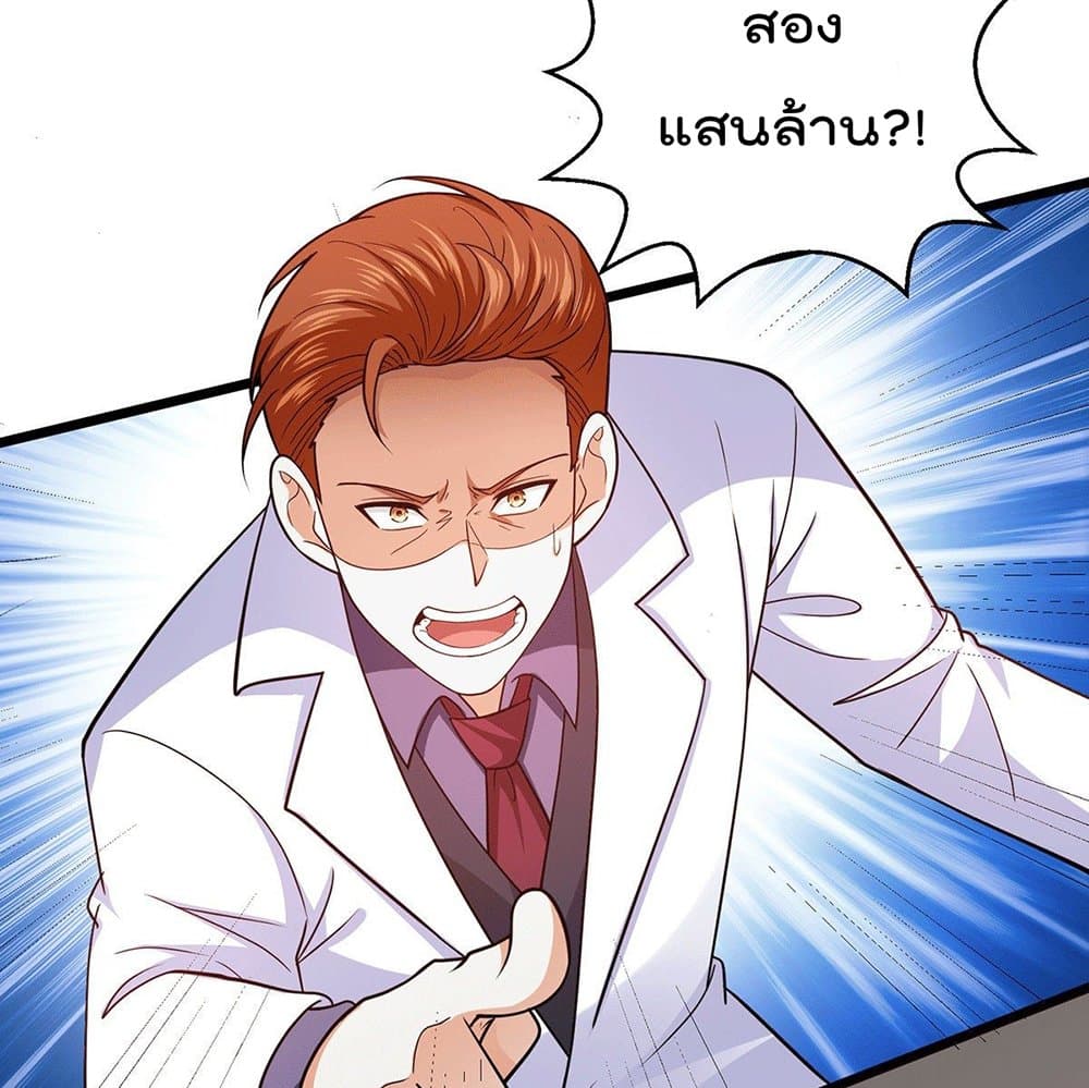 God Dragon of War in The City การล้างแค้นของราชันมังกรแห่งสงคราม 55-55