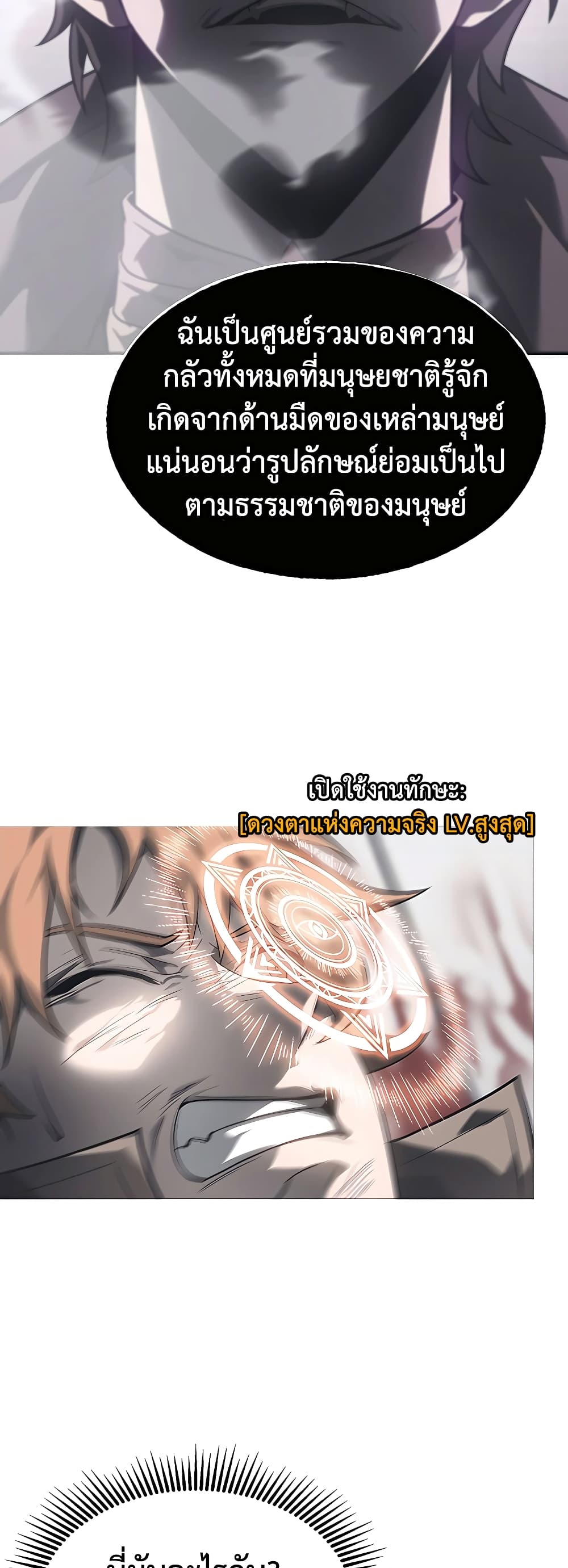 I Am The Strongest Boss 1-1