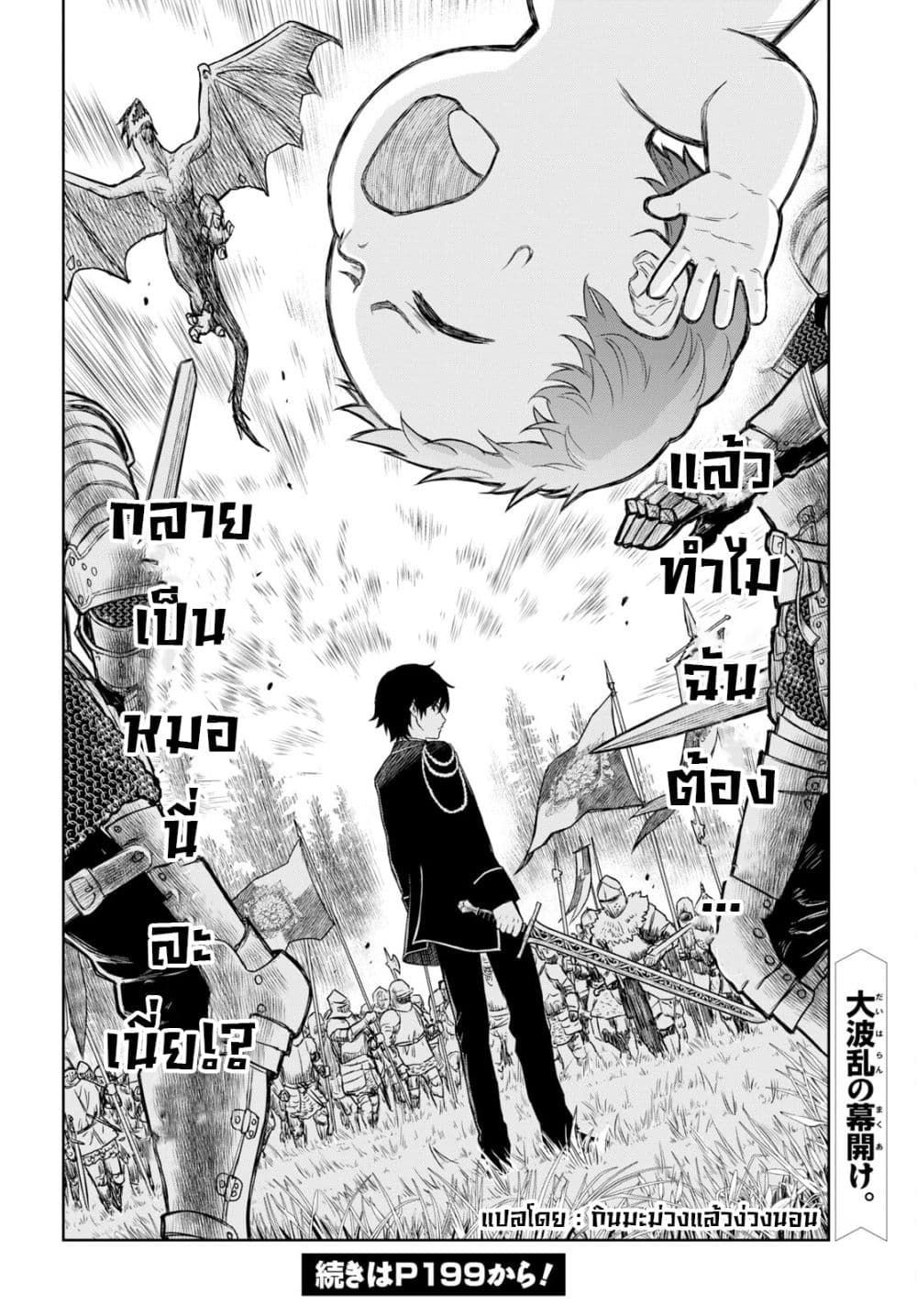 Monogatari no Kuromaku ni Tensei shite 0-0