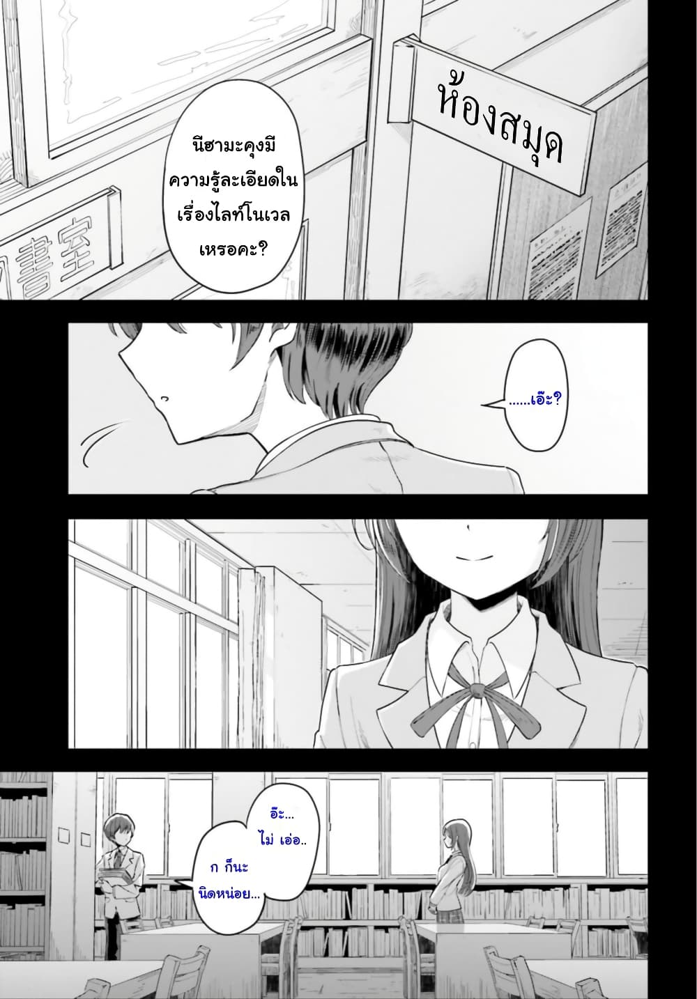 Inkya Datta Ore no Seishun Revenge 1-1