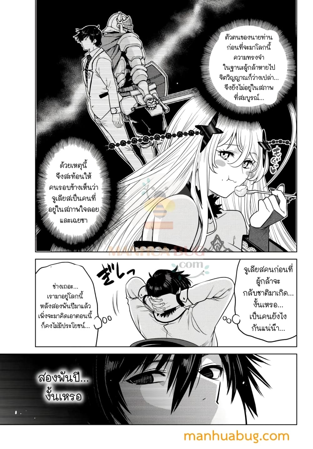 Ochikobore Datta Ani Ga Jitsuha Saikyou Shijou Saikyou No Yuusha Wa Tensei-shi, Gakuen De Mujikaku Ni Musou 6.3-6.3