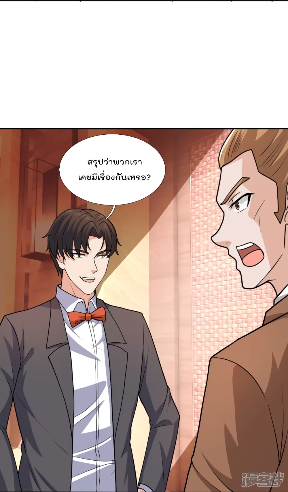 The Legend God of War in The City ตำนานเทพเซียนสงครามไร้พ่ายแห่งนคร 126-126