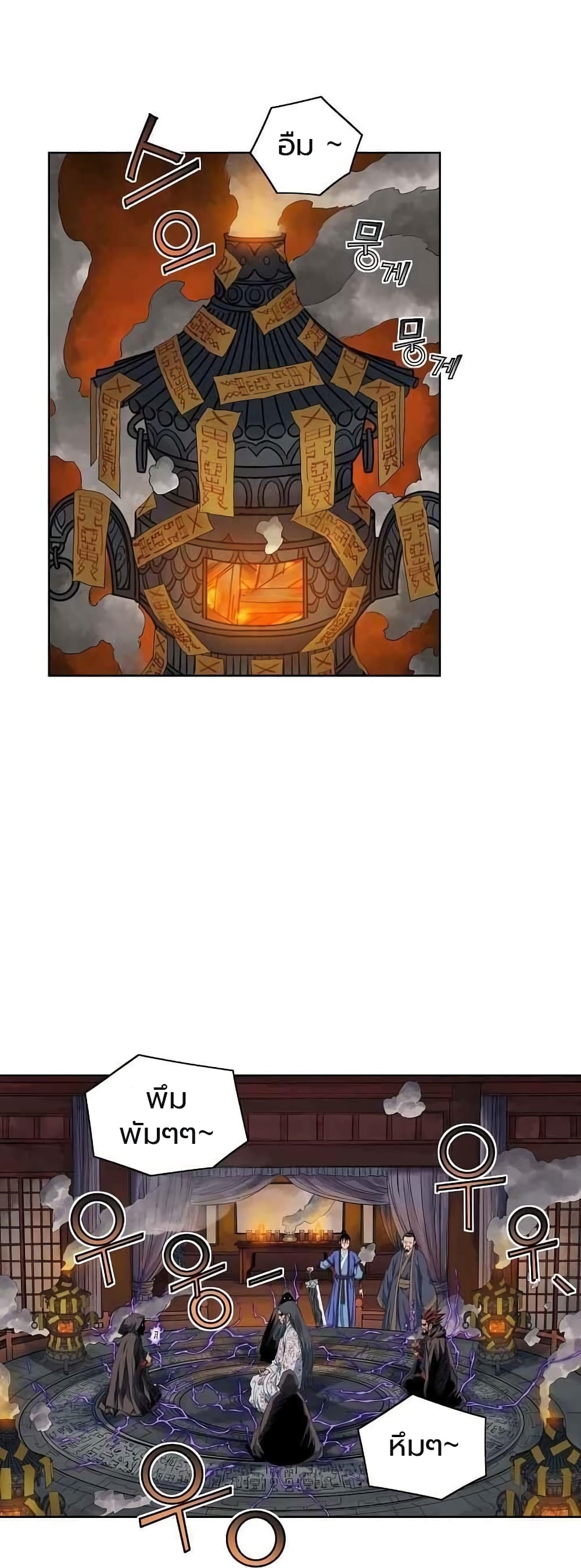 The Scholar Warrior 18-18
