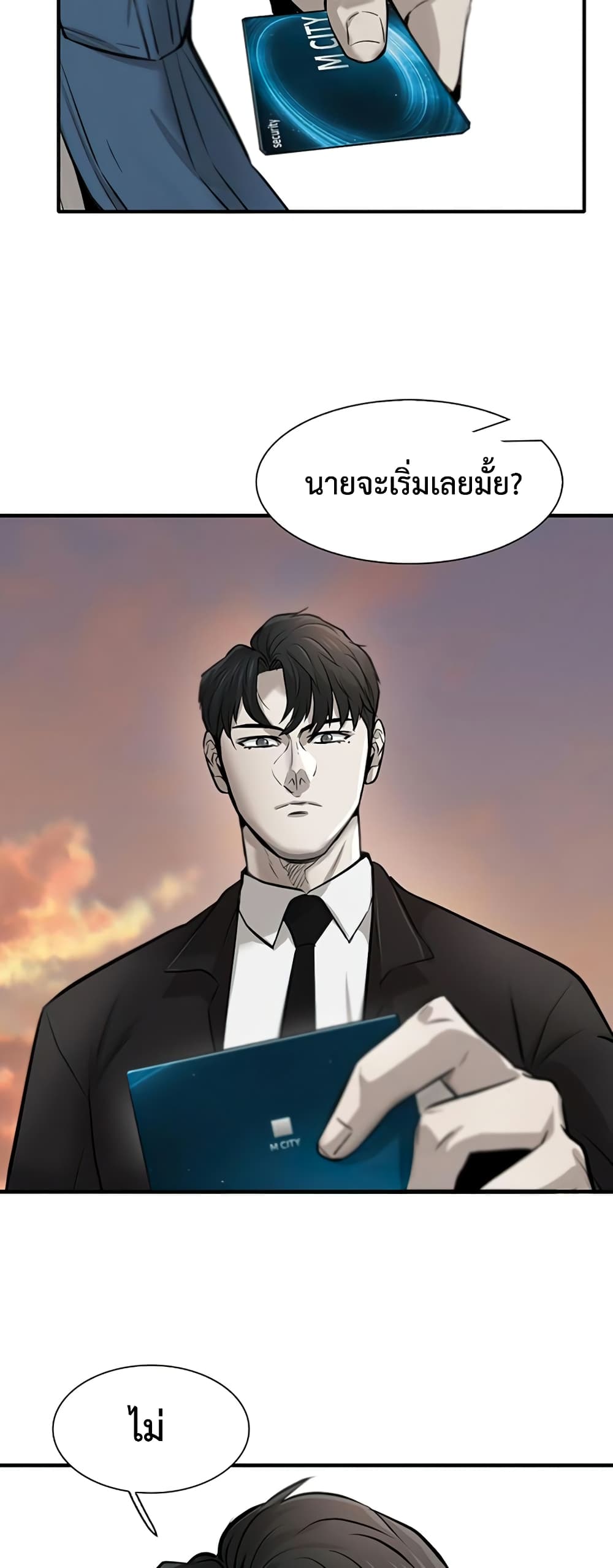 Mujin 5-5