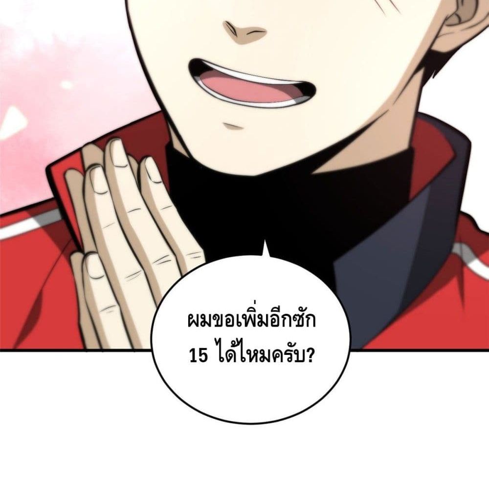 Global Martial Arts ระบบจอมยุทธสุดโกงแห่งโลกคู่ขนาน 80-80