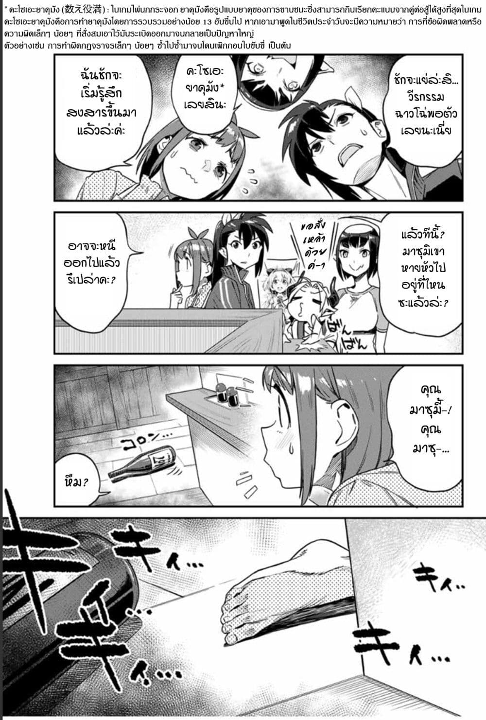 Youkai Izakaya non Bere ke 13-นิว (乳) เฟซ