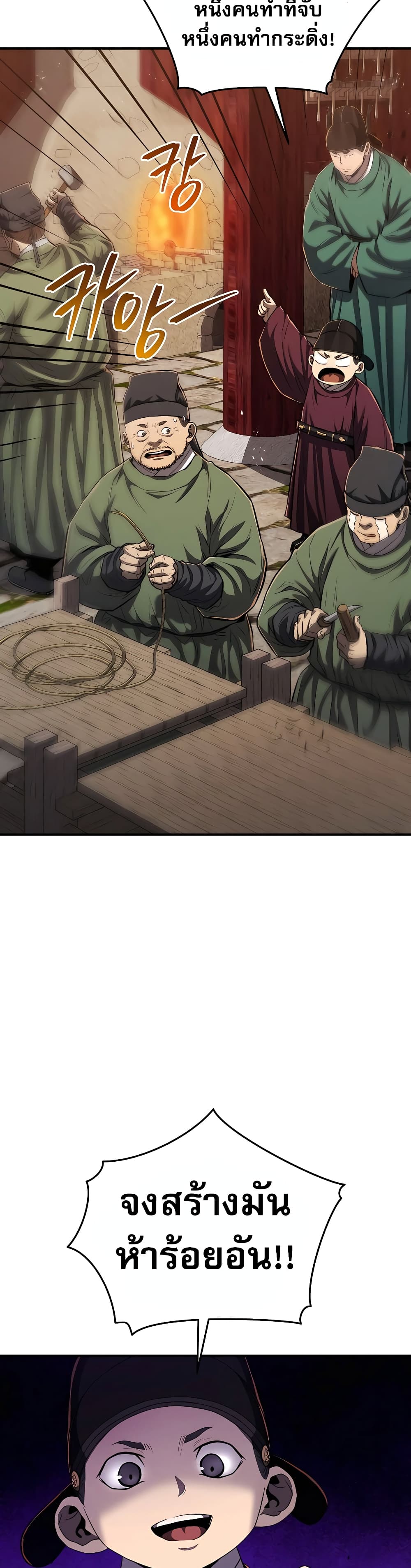 Black Corporation: Joseon 15-15