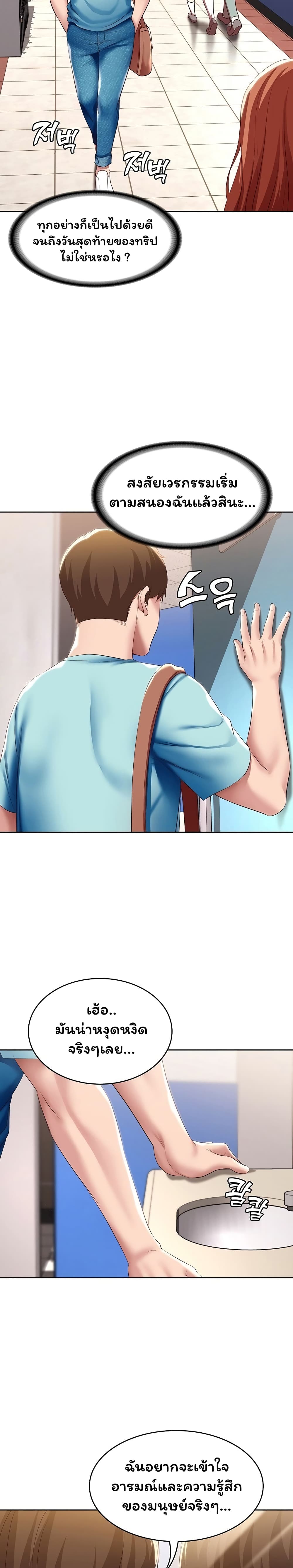 Boarding Diary 92-92