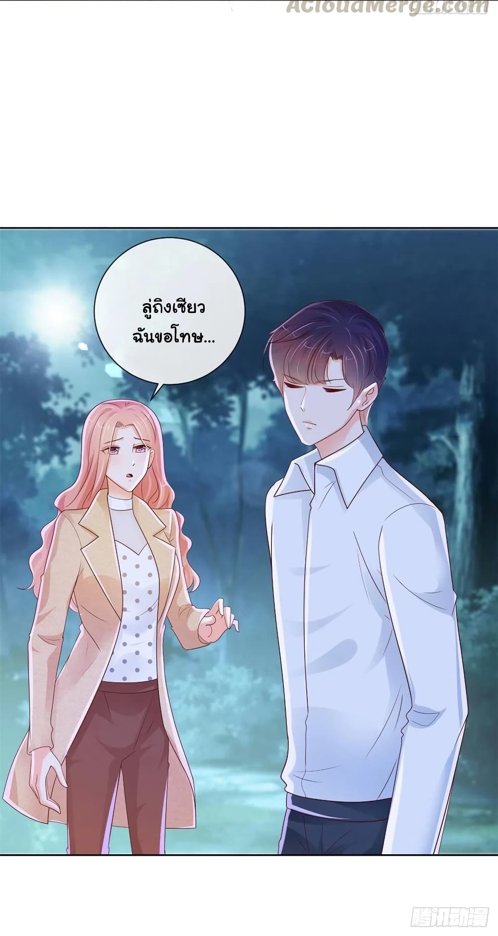 The Lovely Wife And Strange Marriage แผนรักลวงใจ 281-281