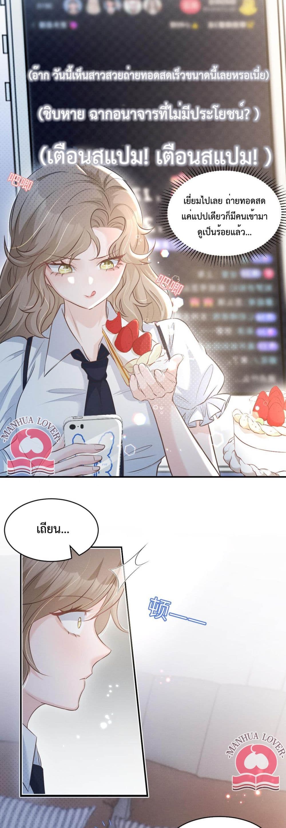President Ji's Sweet Wife Is Fierce and Wild 1-1
