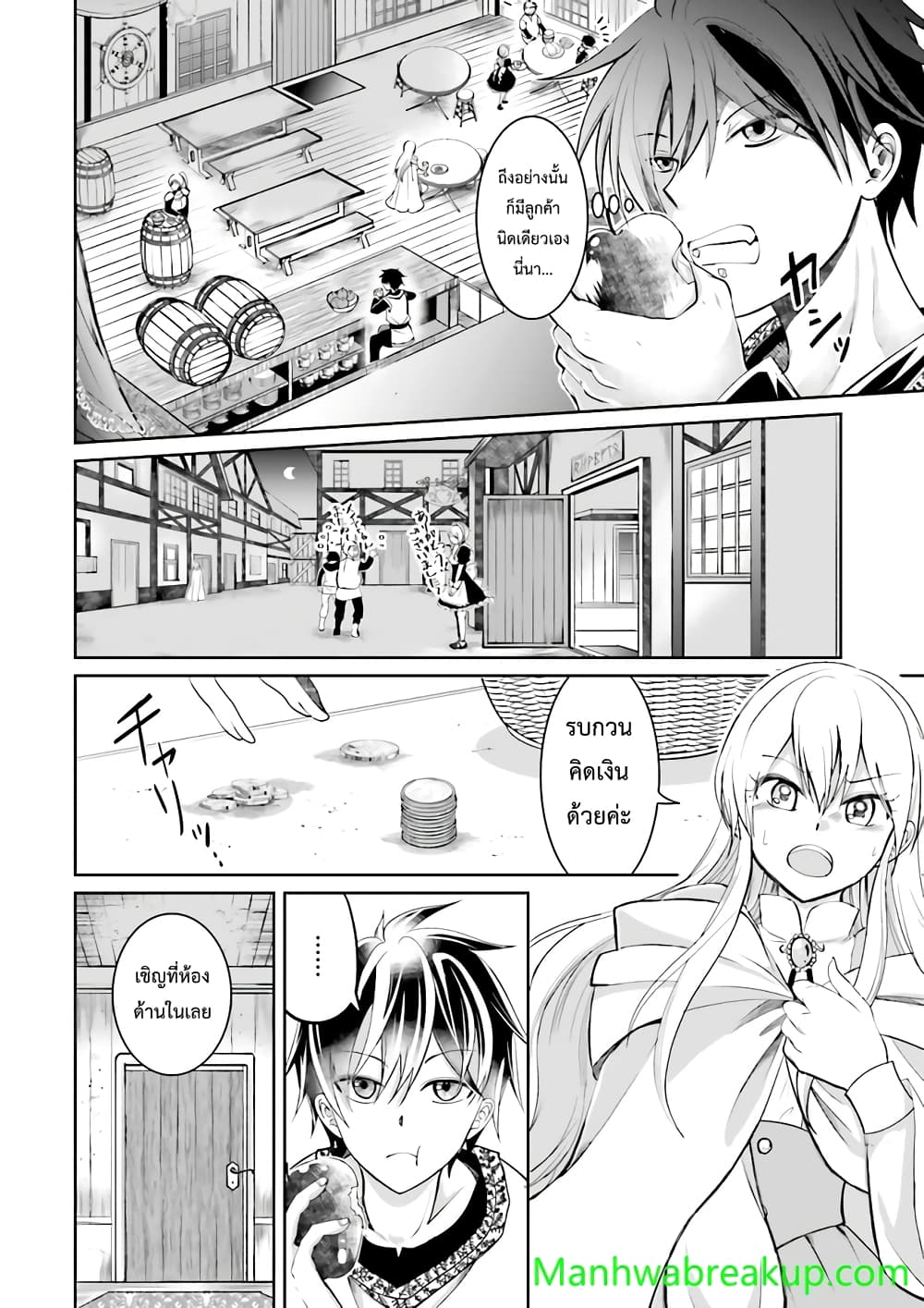 Kokui no Shikkou Hito wa Subete wo Karitoru 1.1-1.1
