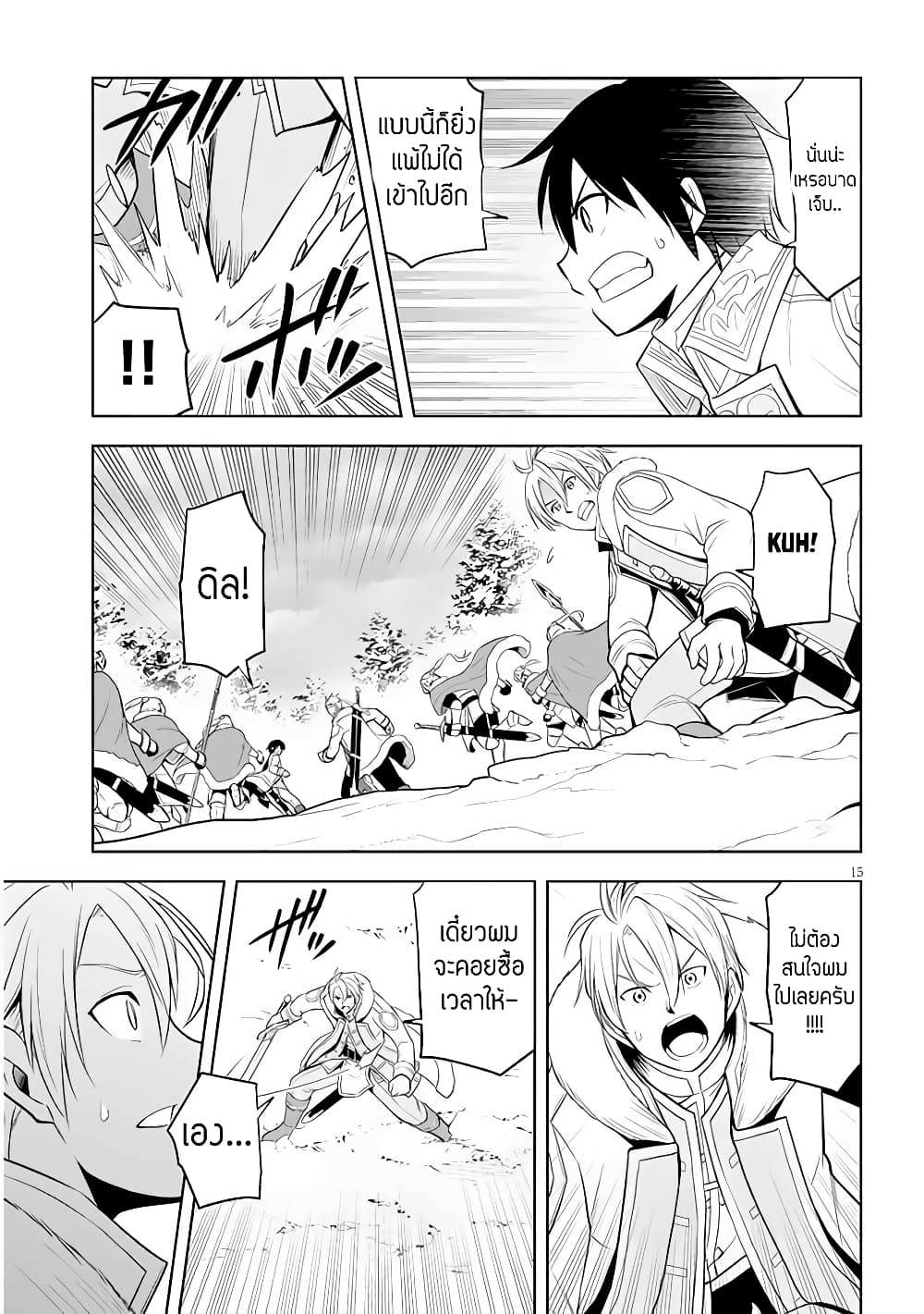 Maseki Gurume: Mamono no Chikara o Tabeta Ore wa Saikyou! 39-39