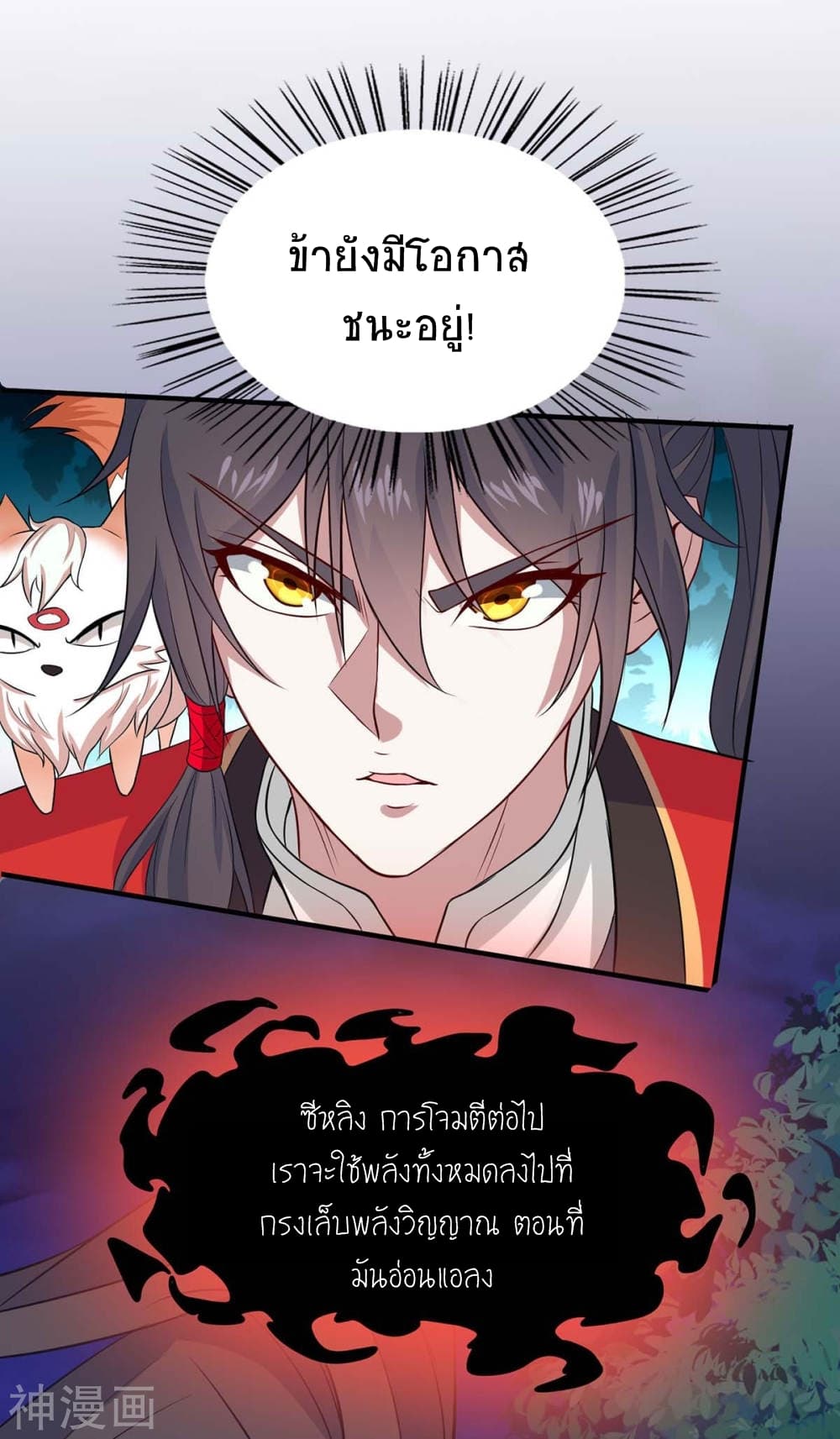 Return of Divine Emperor 124-124