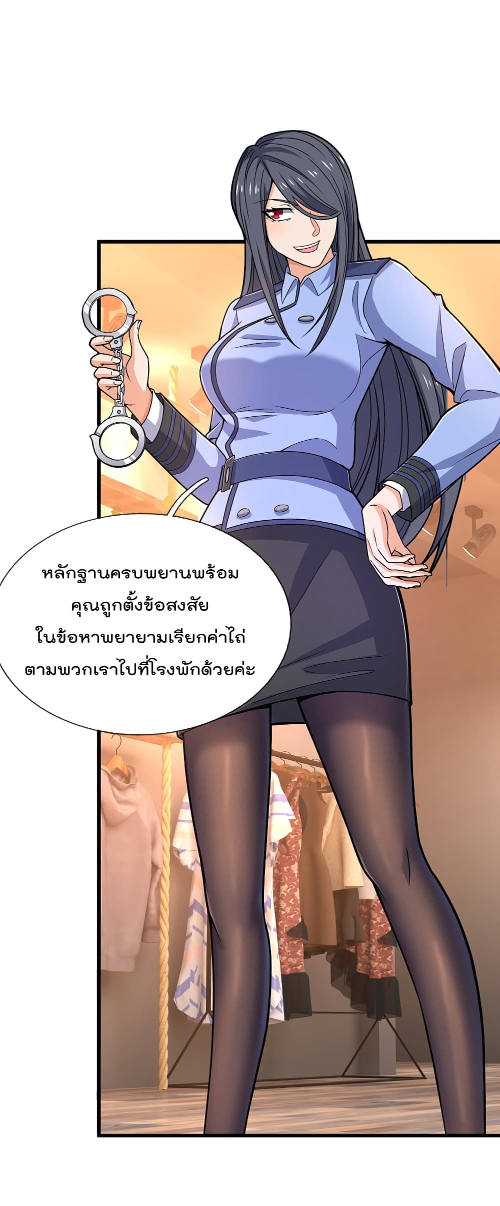 The Legend God of War in The City ตำนานเทพเซียนสงครามไร้พ่ายแห่งนคร 106-106