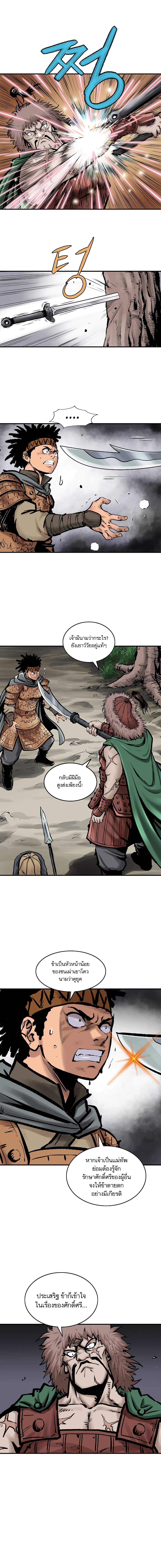 Bowblade Spirit เกาทัณฑ์สะท้านภพ 12-12