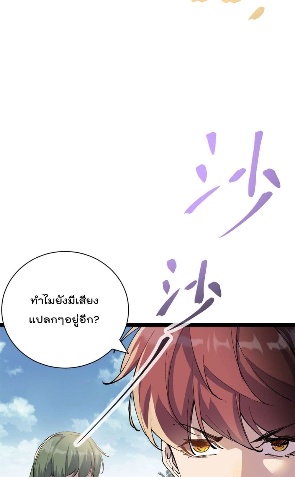 Shadow Hack ระบบเงาสุดโกง 189-189