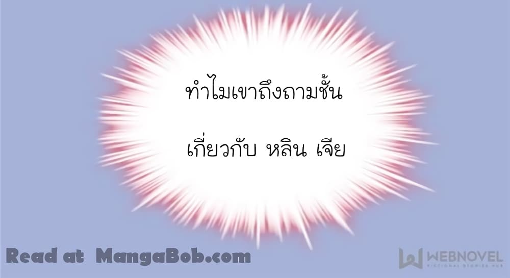 My Beautiful Time with You 108-108