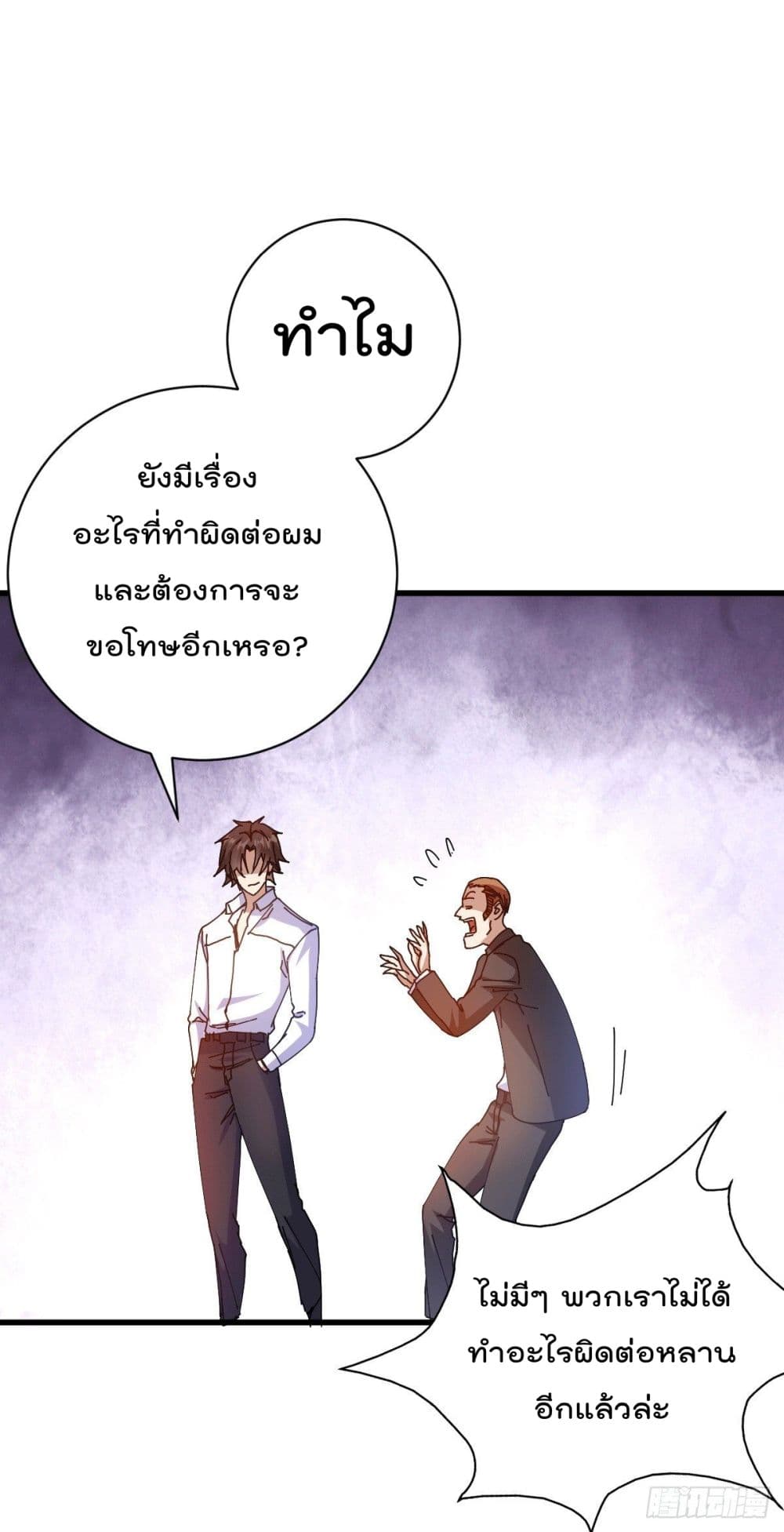 God Dragon of War in The City การล้างแค้นของราชันมังกรแห่งสงคราม 24-24