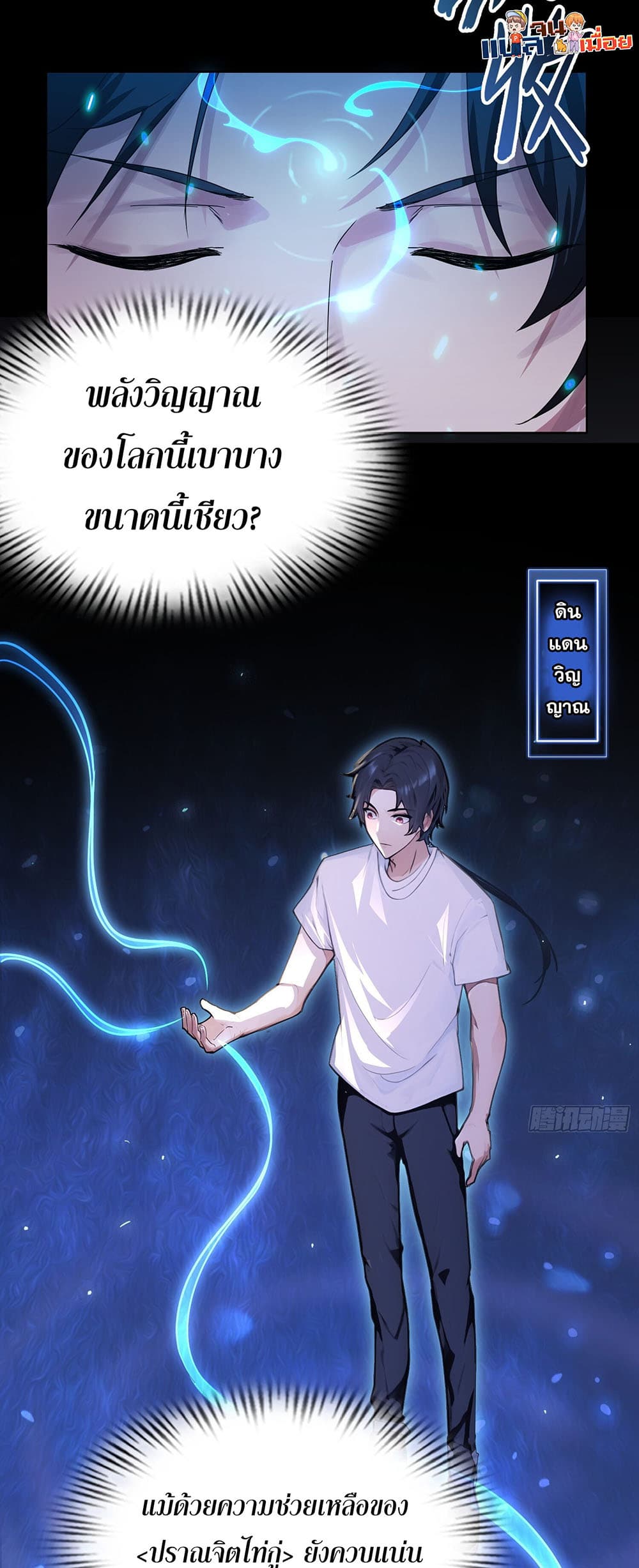 The All-Knowing Cultivator 2-2