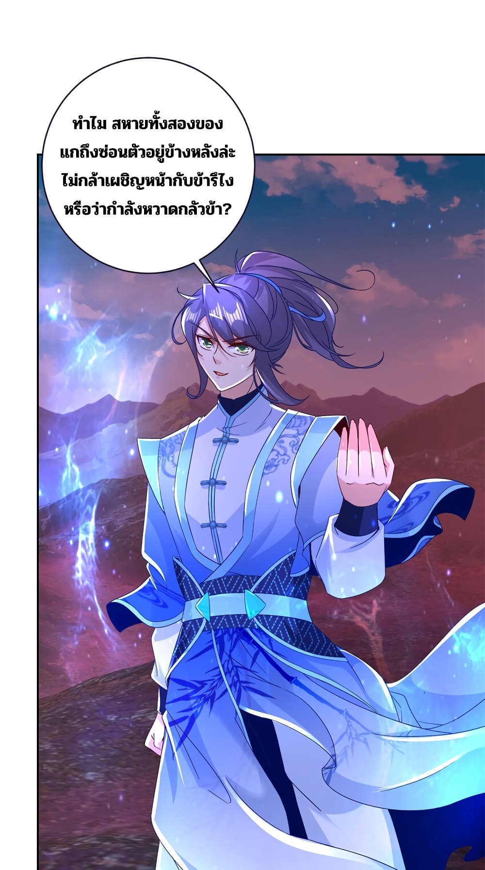 Divine Soul Emperor 321-321