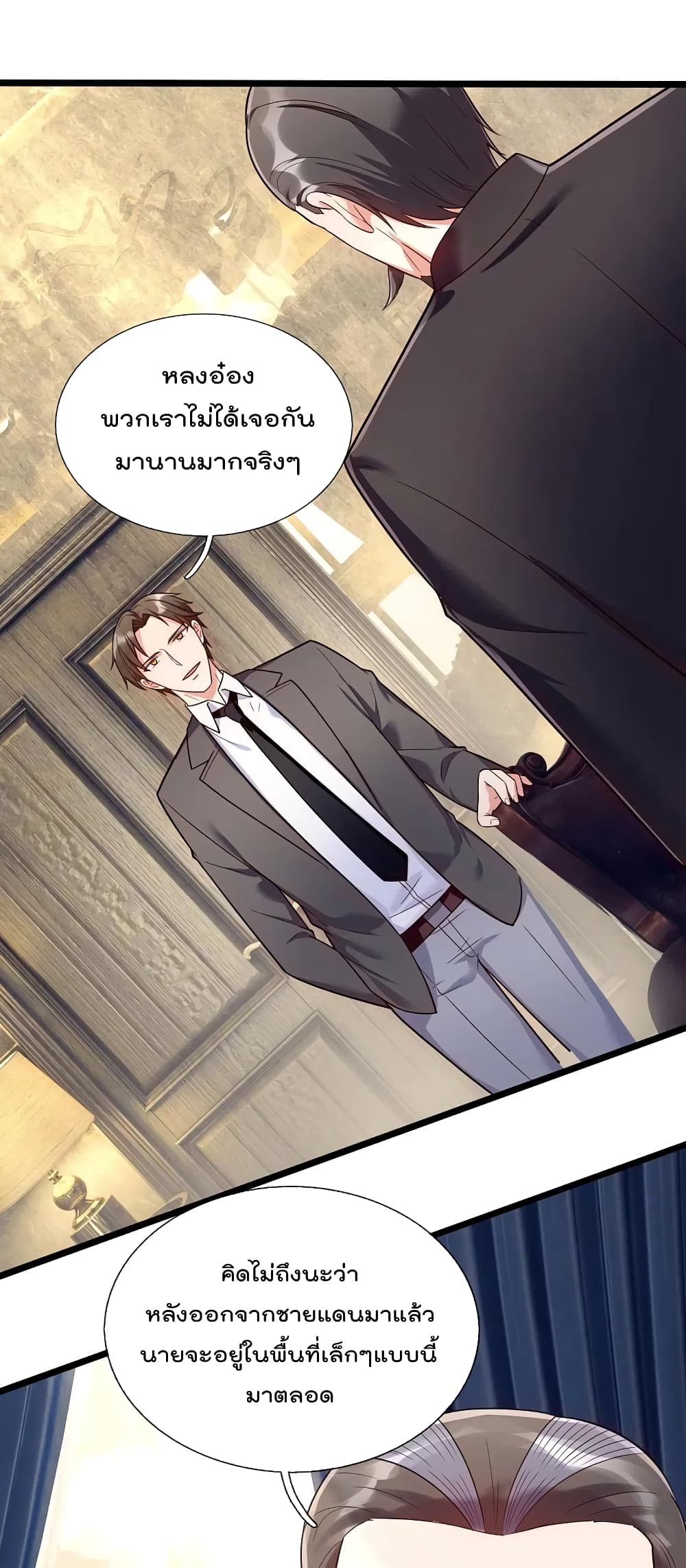 The Legend God of War in The City ตำนานเทพเซียนสงครามไร้พ่ายแห่งนคร 175-175