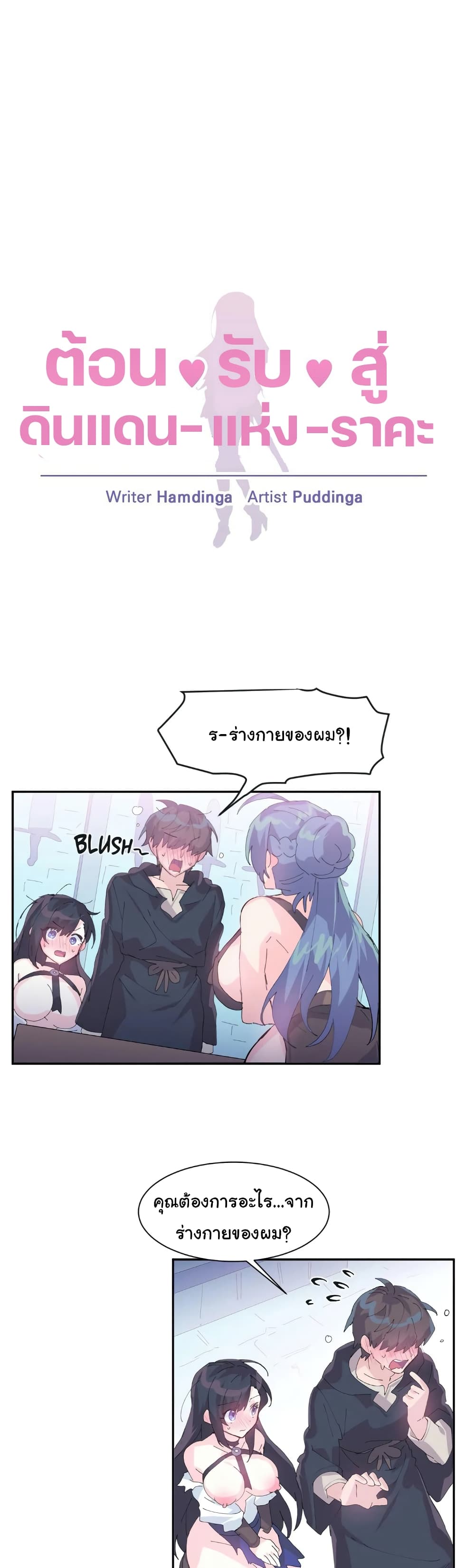 Log in to Lust-a-Land 7-7