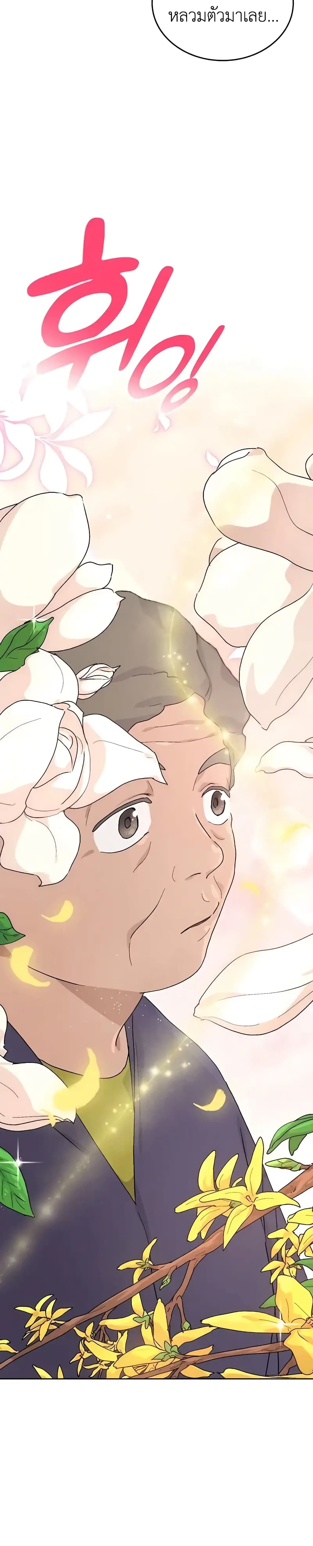 Healing Life Through Camping In Another World 9-9