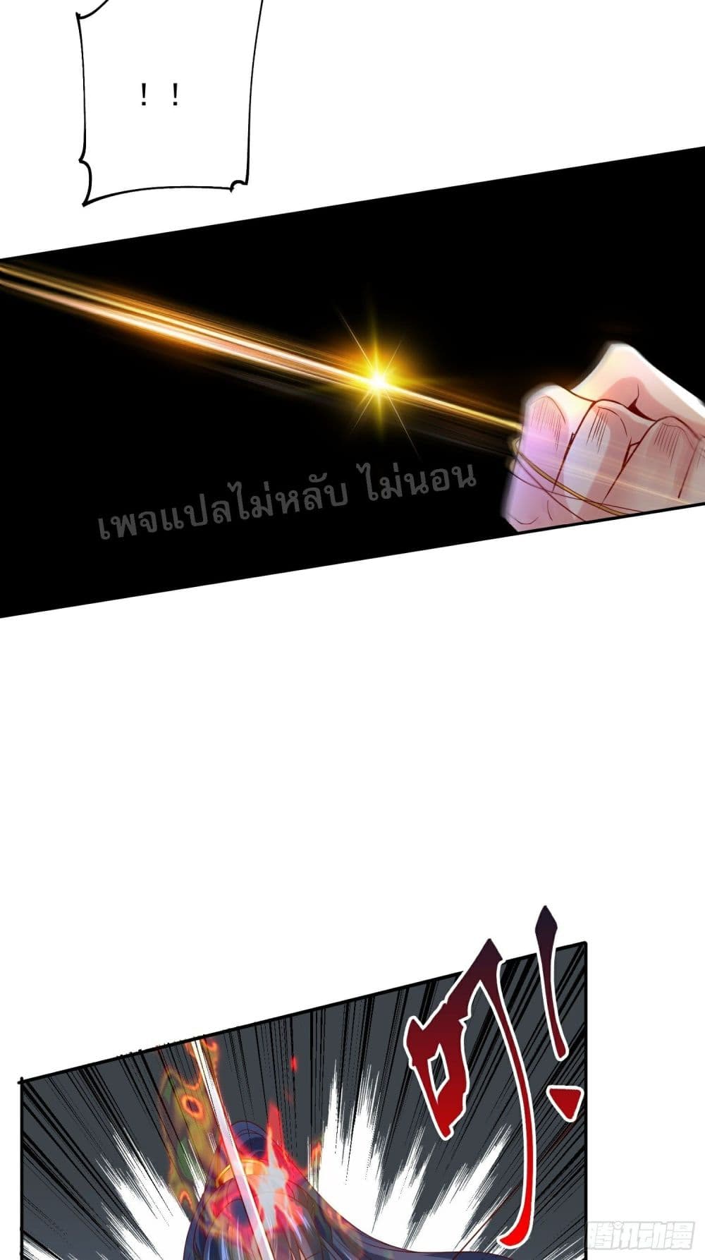 I Am The Great Supreme God ข้านี่แหละคือมหาเทพผู้ยิ่งใหญ่ 28-28