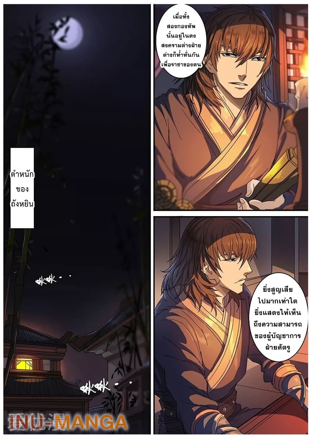 Tangyan in The Other World 118-118