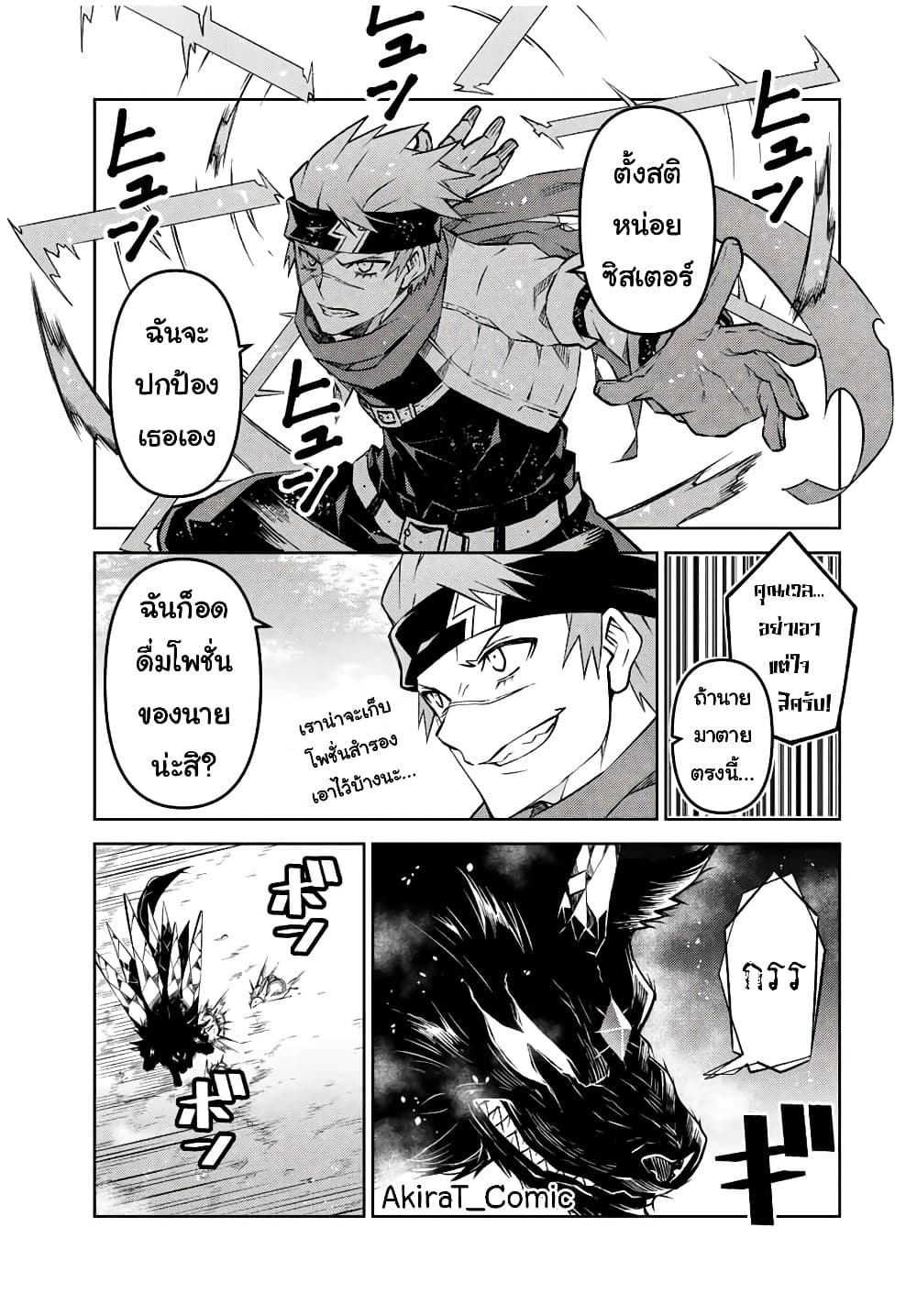 The Weakest Occupation "Blacksmith", but It's Actually the Strongest ช่างตีเหล็กอาชีพกระจอก? 114-114