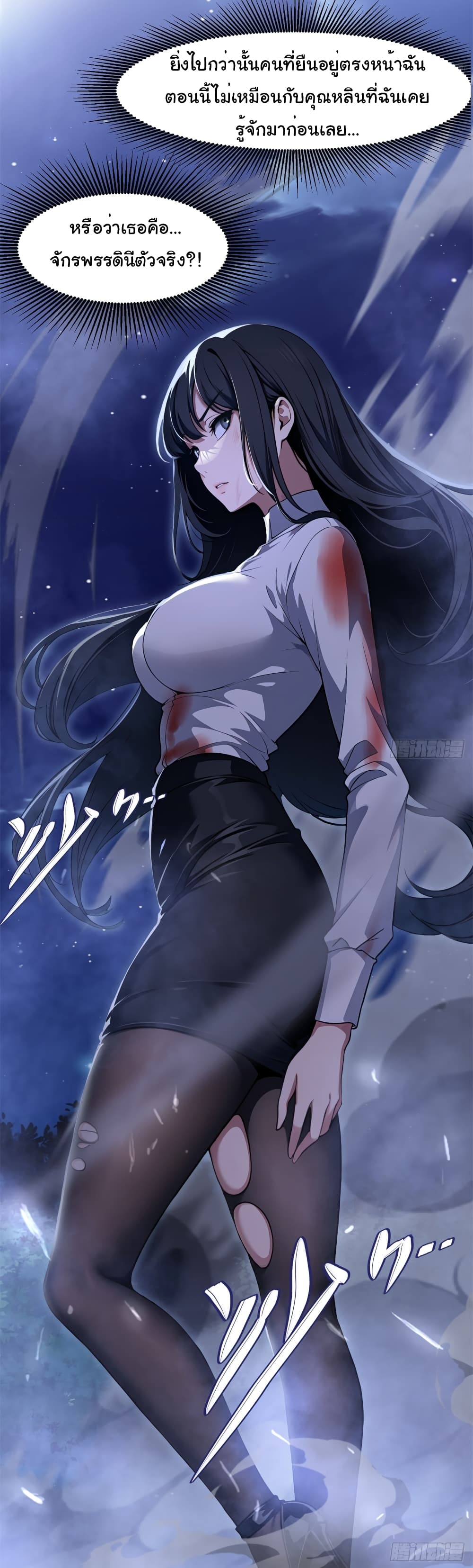 The time-traveling Demon Queen is my Boss 1-1