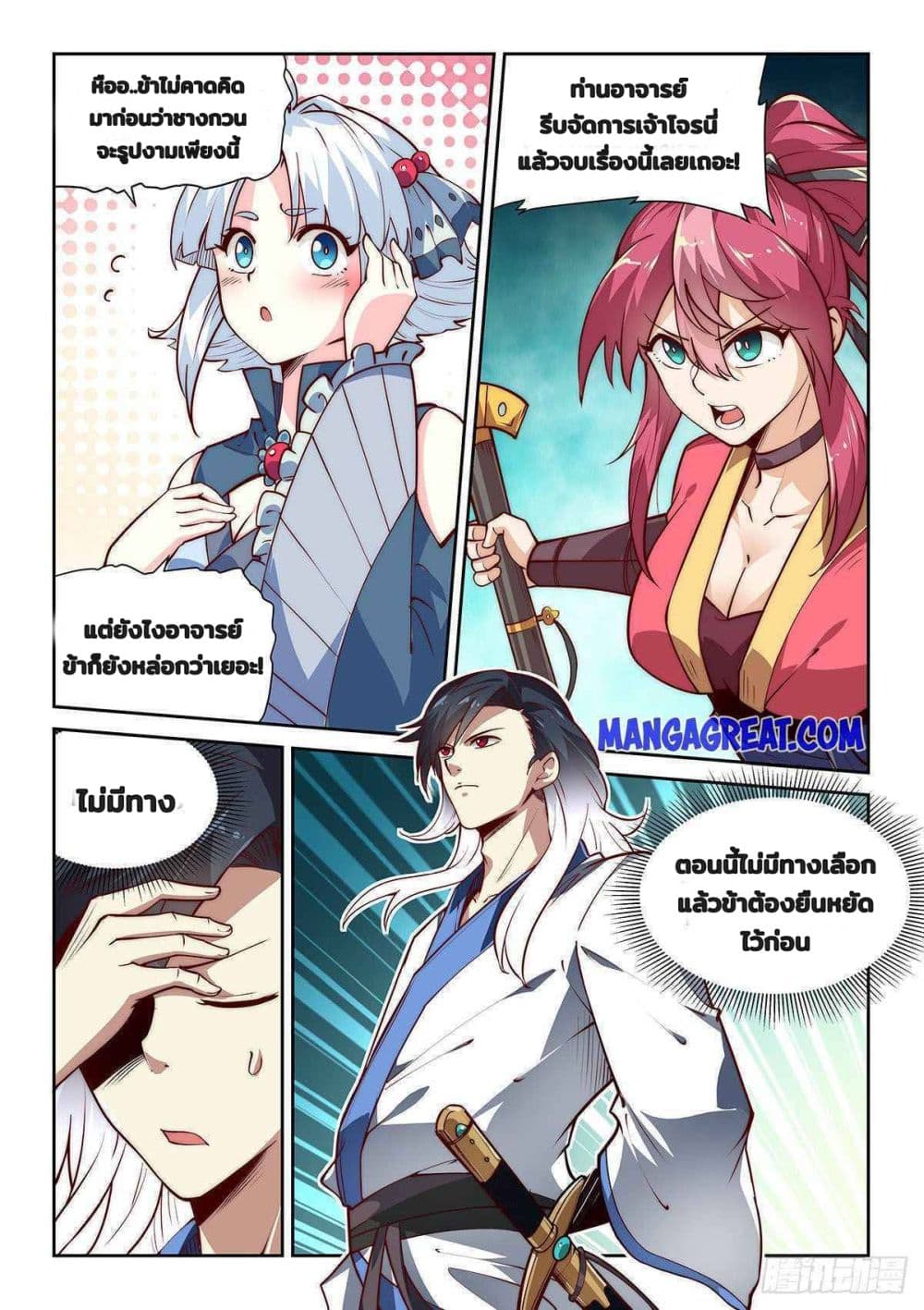 Fake Immortal Sword 6-6