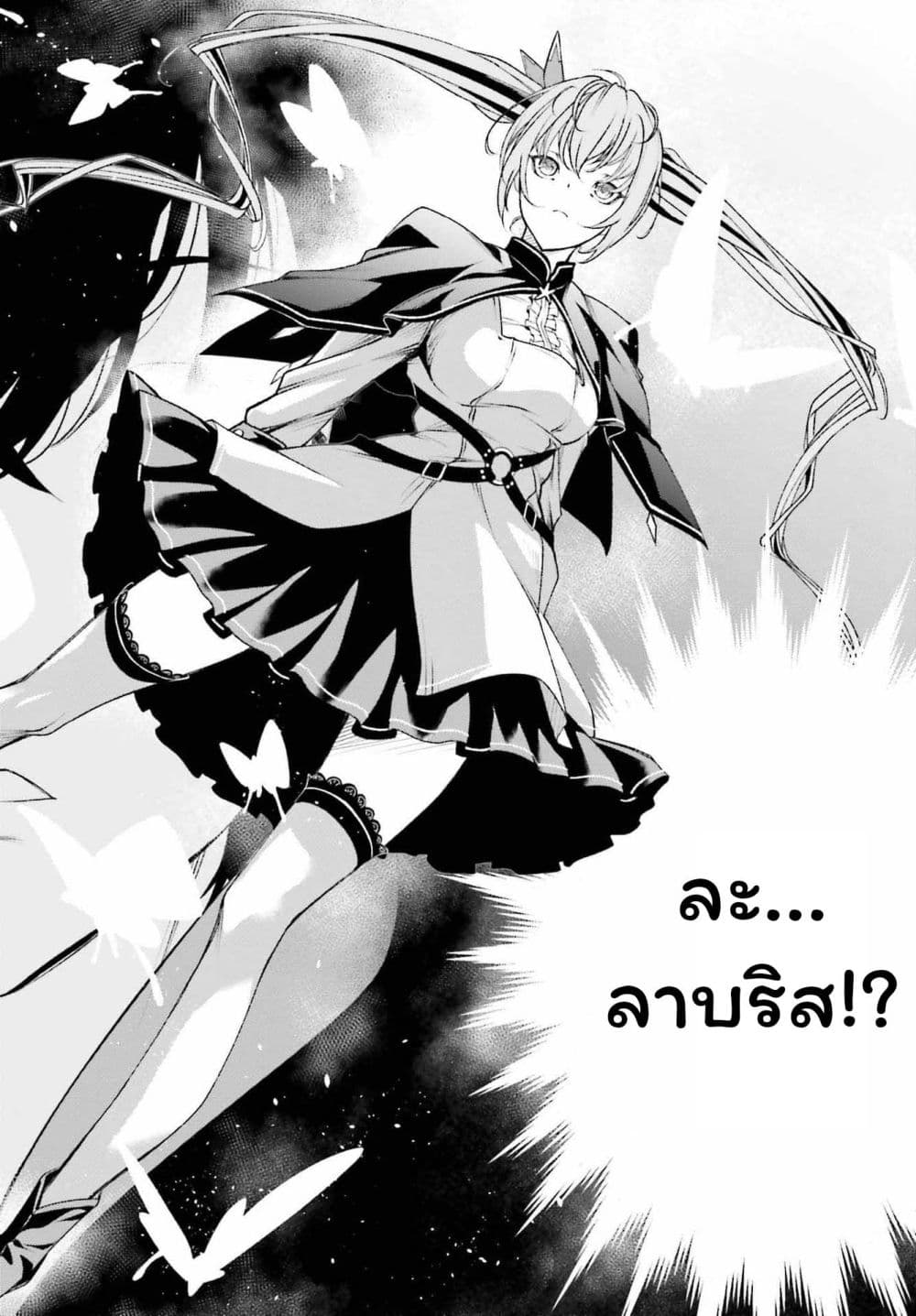 Toki Majutsushi no Tsuyokute New Game 2-2