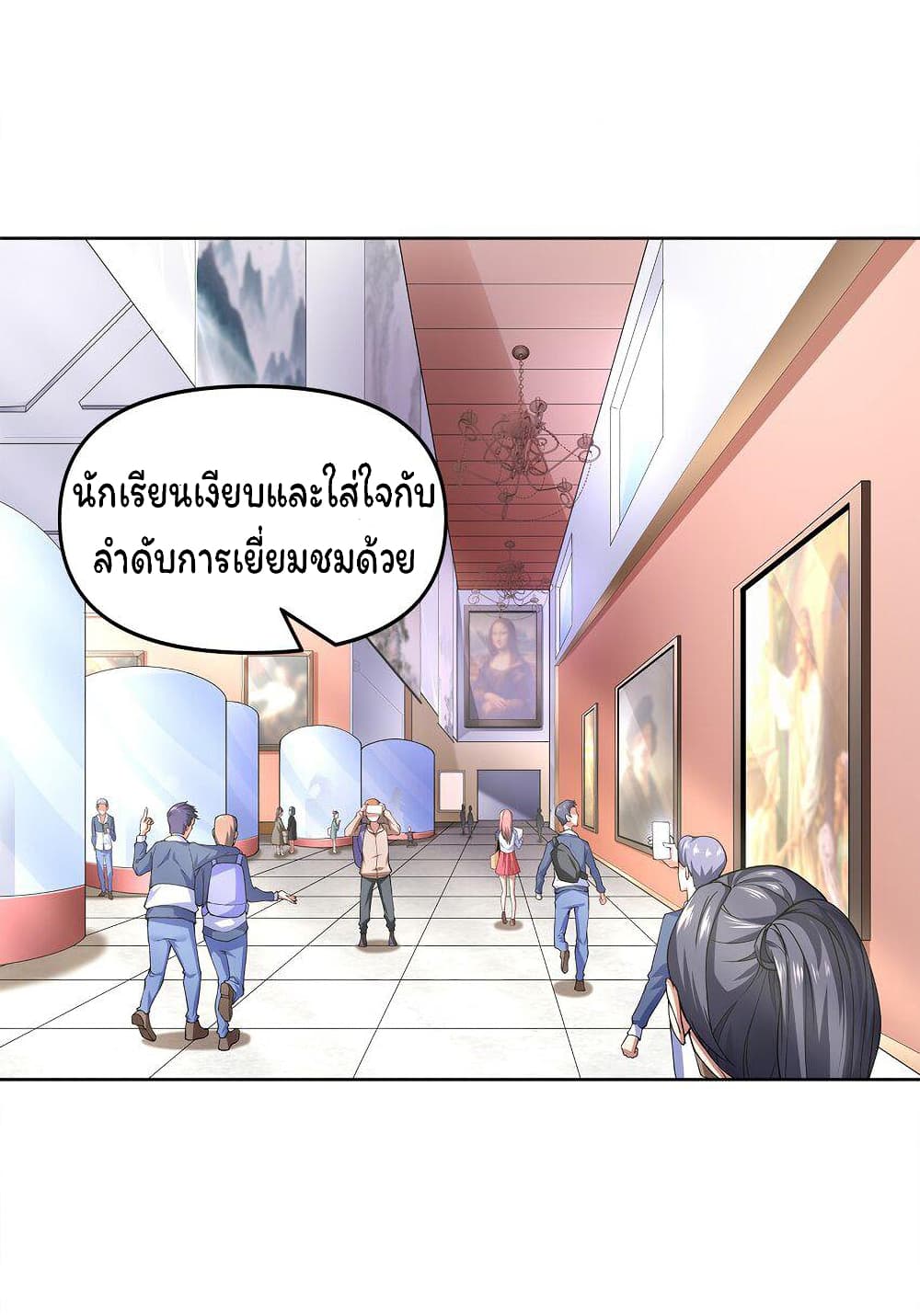 Age of the Gods: The World Becomes an Online Game 5-5