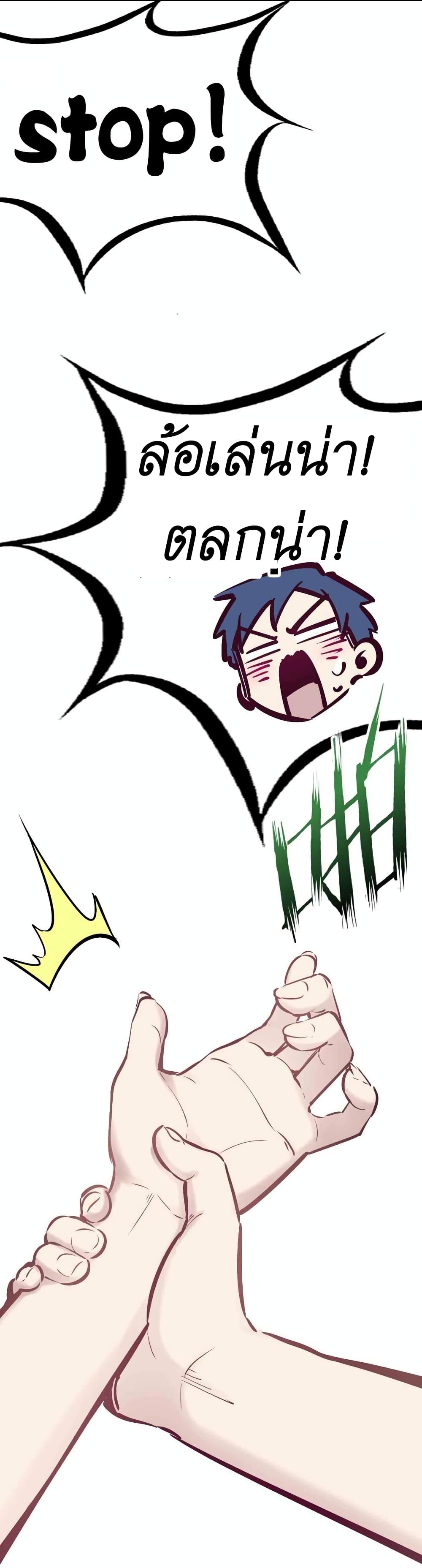 Demon X Angel, Can’t Get Along! 53.1-53.1