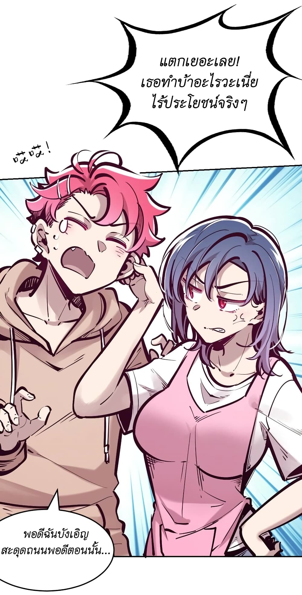 Demon X Angel, Can’t Get Along! 72.1-72.1